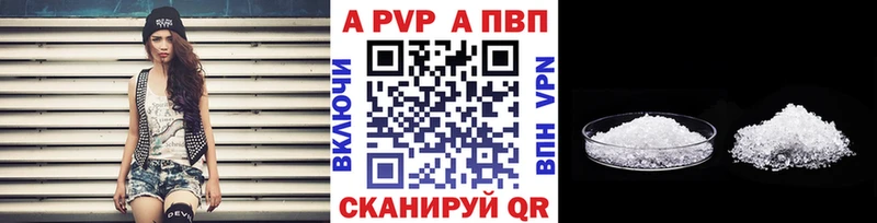 А ПВП кристаллы  Холм 