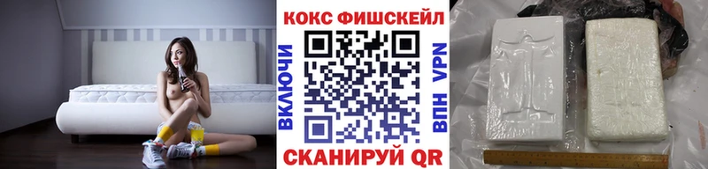 Кокаин Fish Scale  Холм 