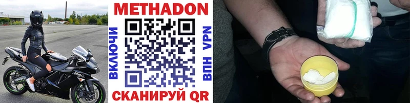 Метадон кристалл  наркота  Холм 